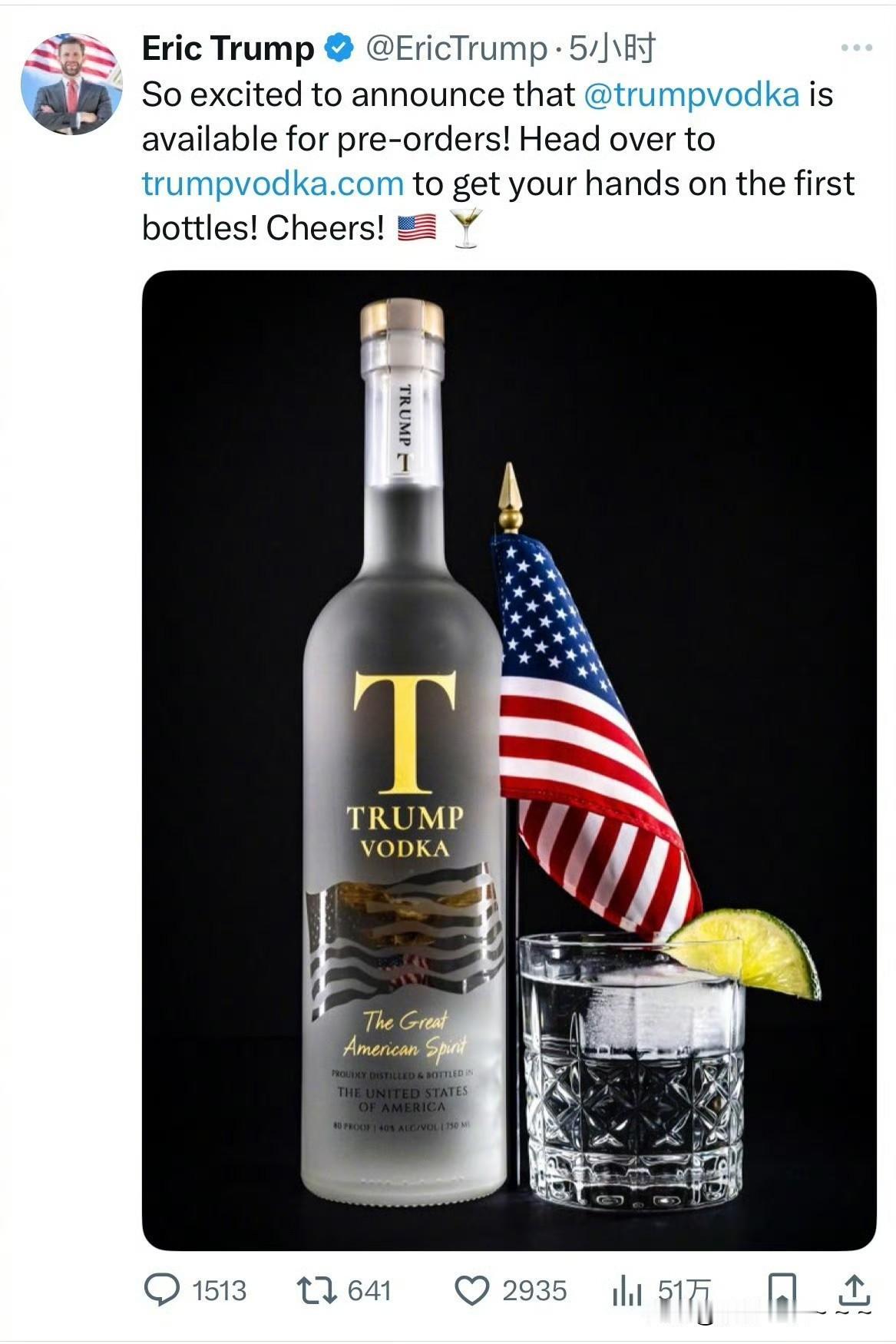 干杯？！[捂脸哭]这么看来，现在是特朗普全家上阵啊！这不，特朗普的儿子也发广告了