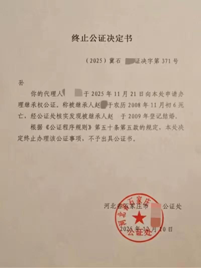 这个事和二八换子事件，有点异曲同工之妙。女子死后被结婚，怎么做到的，牵扯到的部