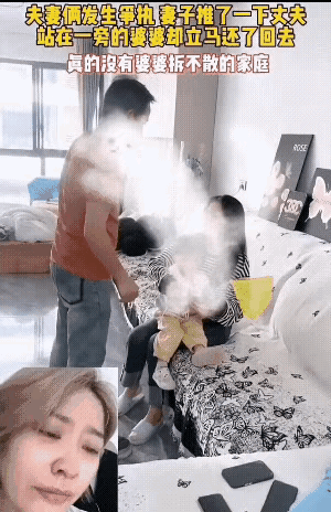 摊上这样的婆婆，家庭不散才怪呢。女子抱着孩子在沙发上，和她老公发生争执，男子先动