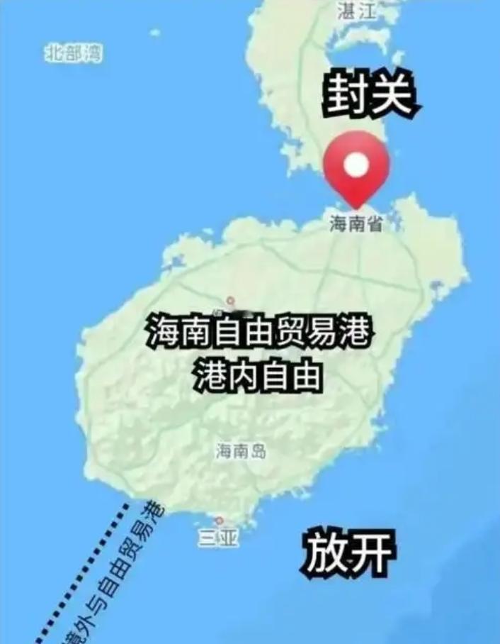 海南封关说得直白一点，就是我带着一万块去海南旅游，在这里吃意大利进口面是免税的，