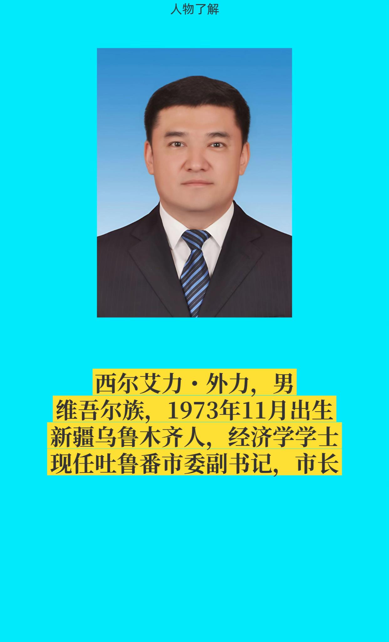 吐鲁番。