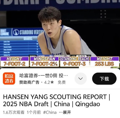 FLOORandCEILING发布最终2025nba选秀大榜，杨瀚森排名第1