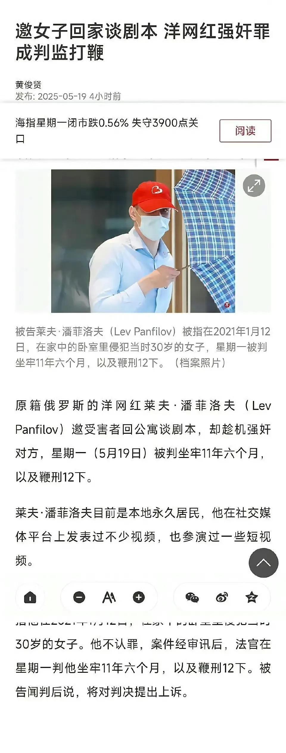 根据联合早报报道，一个俄罗斯籍、居住在新加坡的洋网红，邀请受害者到其公寓之中商谈