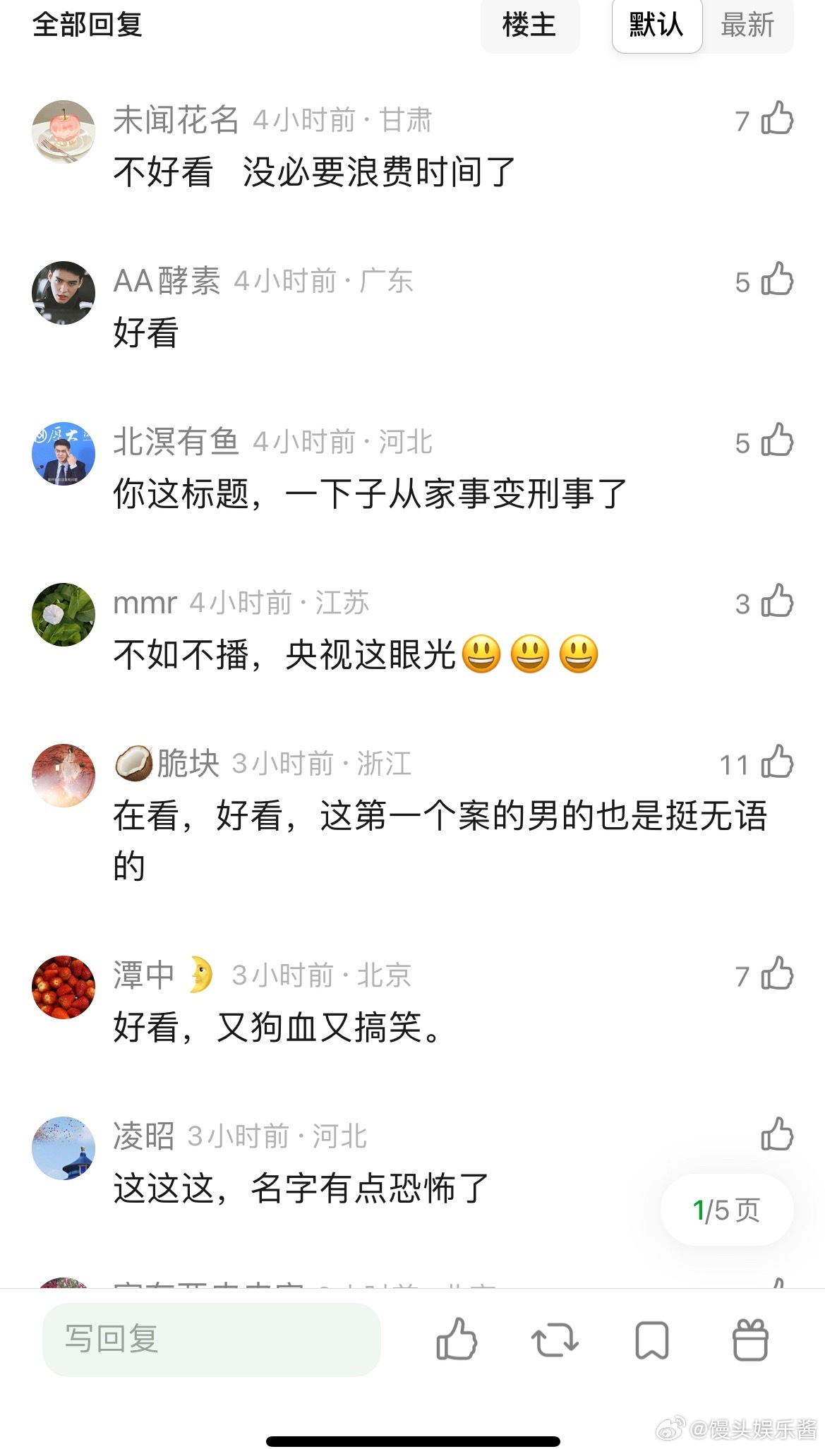 龚俊家事法庭配音跟口型好多地方都对不上，而且吵得耳朵疼，案子有些无聊，而且很不落