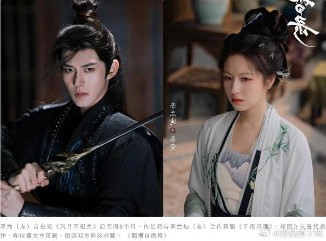有瓜说李兰迪新剧《千夜奇谭》本来准备开机了，但男主邓为选择去郭敬明的剧，和卢昱晓