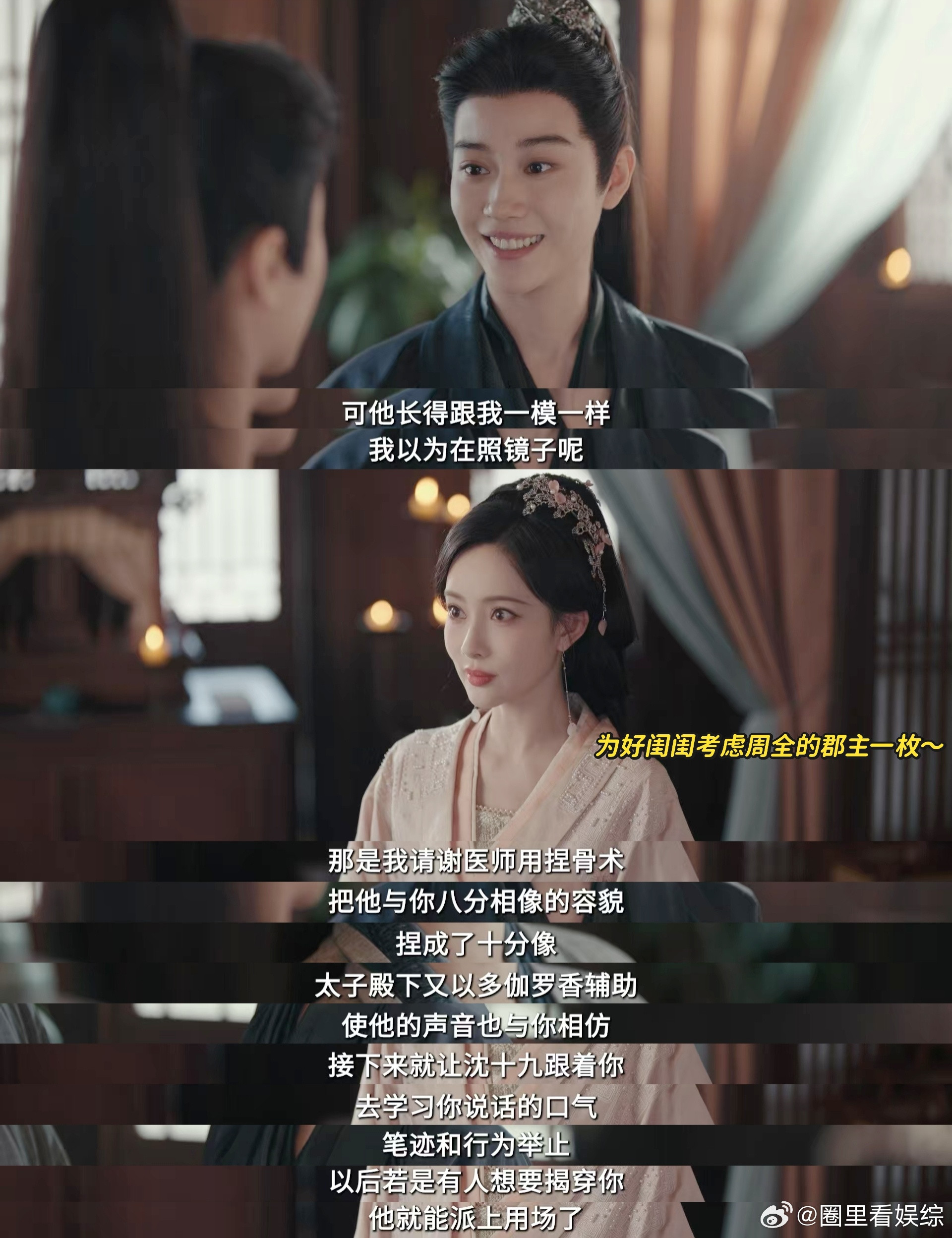 百花杀副cp圆房了但世子妃换人了百花杀世子世子妃圆房权谋棋局步步设局，沈汐和安排