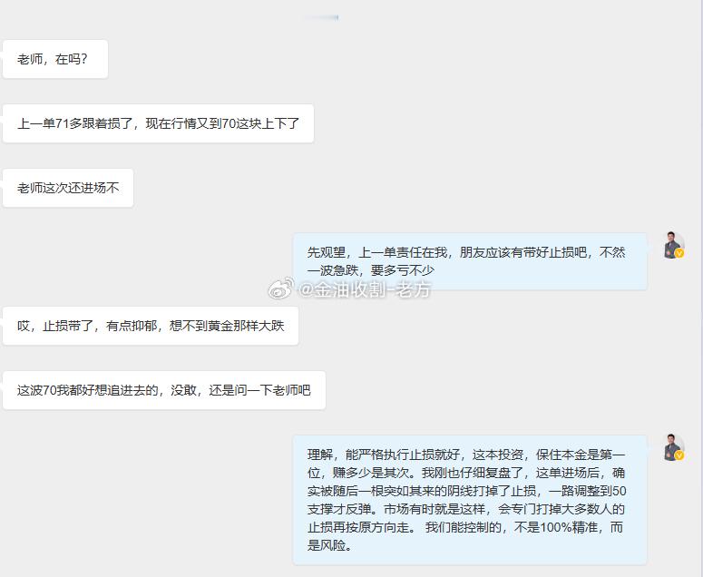 最好的关系，是挫折之后依然选择信任刚一位朋友找到我说上一单4071的黄金多单跟着