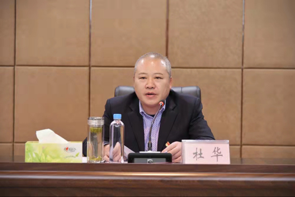 乐山大佛旅投集团原党委书记、董事长杜华被“双开”, 非法收受巨额财物