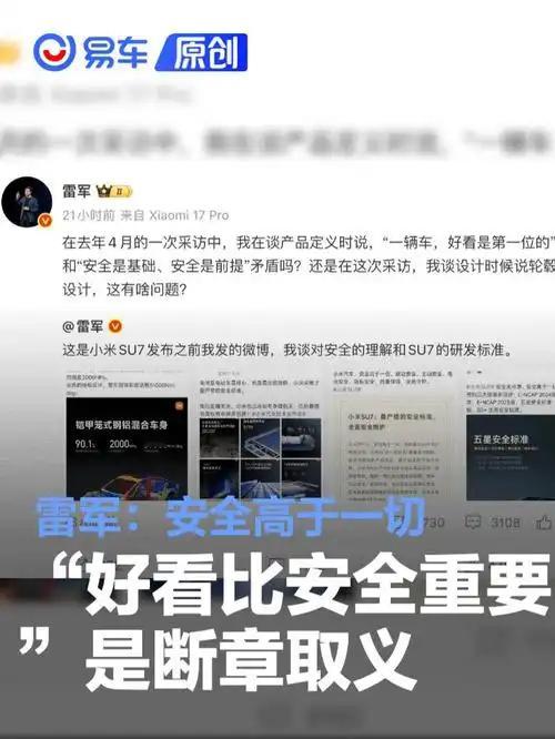 雷军说别人可以我一说就惨了他们就是想搞你，把雷军搞掉，把小米搞垮，你真正说了什么