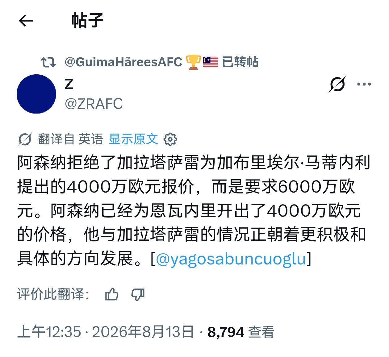 🔻土耳其DO—Yagosabuncuoglu的消息，加拉塔萨雷不仅想要马丁内利