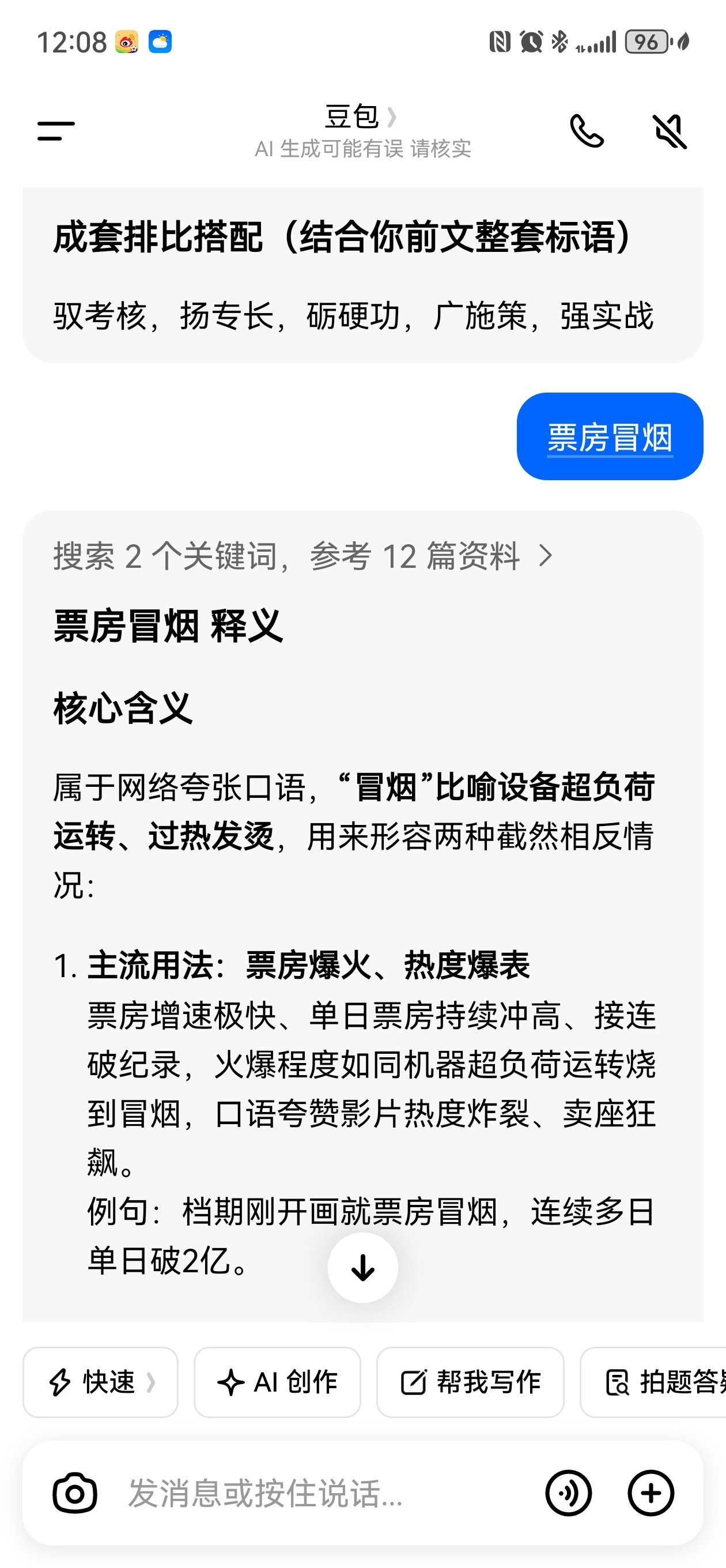 已整上玄学