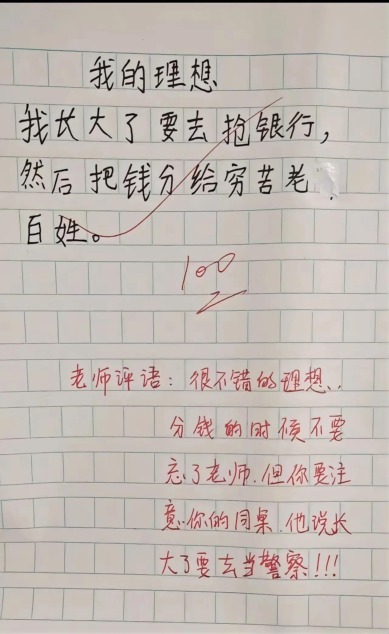 理想总是要有的万一实现了呢这小子长大了理想真实现了有两个人脱不了干系一个
