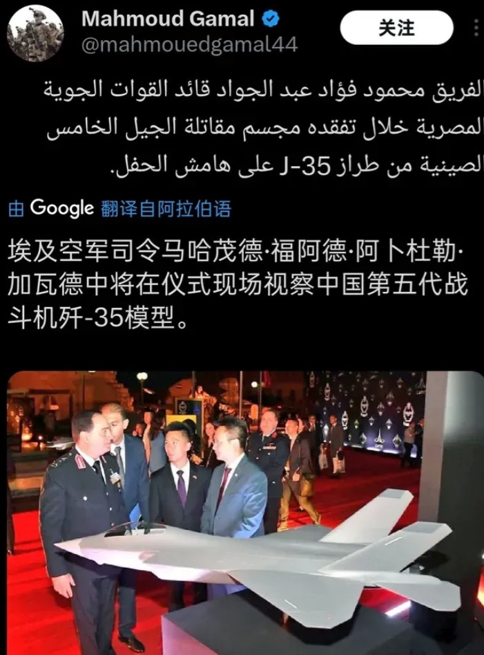 埃及空军司令来华点名要参观歼35工厂据路透社5月12日消息，埃及空军司令加瓦