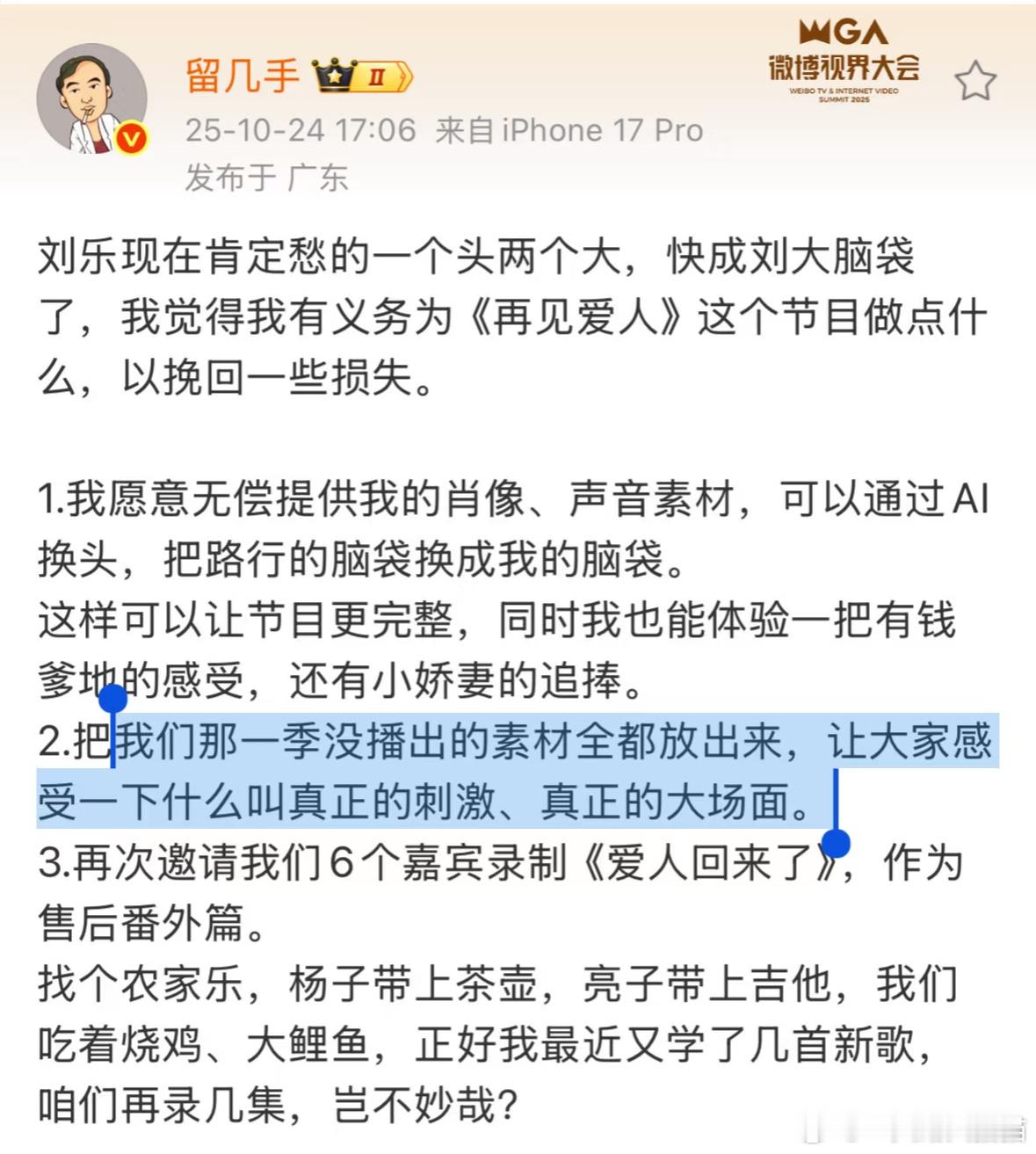 我就知道去年麦林还有名场面没放出来去年有个剪辑人员瓜,说后面内容很炸裂。后面被按