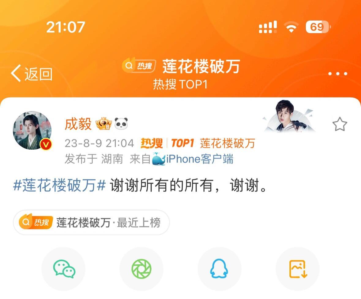 小甜心们持续发力！为成毅王权富贵冲！！指尖动起来，🔥重燃破万热血，让道门兵人的