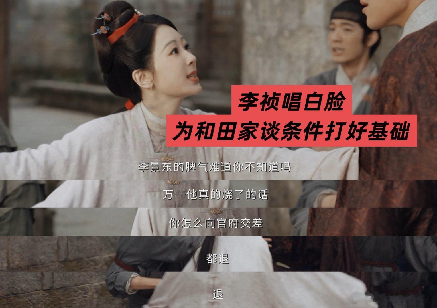 家业演上局中局中局了家业终于轮到田家吃瘪了，李祯这反击太漂亮，松材守住，松场到