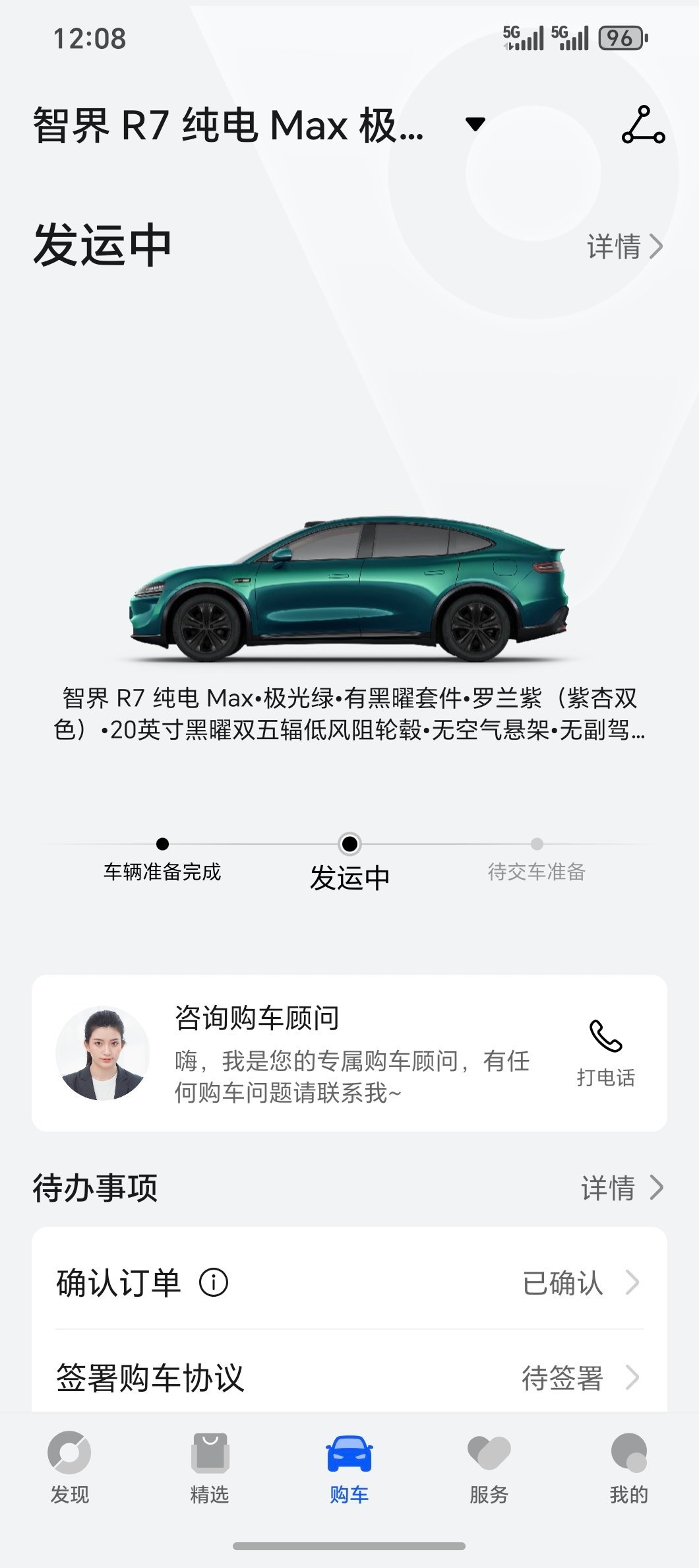 wow我的智界R7提前发运了！极光绿+黑曜套件最帅的搭配没有之一[666]​​
