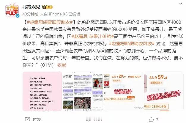 赵露思最近被卷进了“假助农”的风波里，这事闹得不少人议论纷纷。事情的起因是
