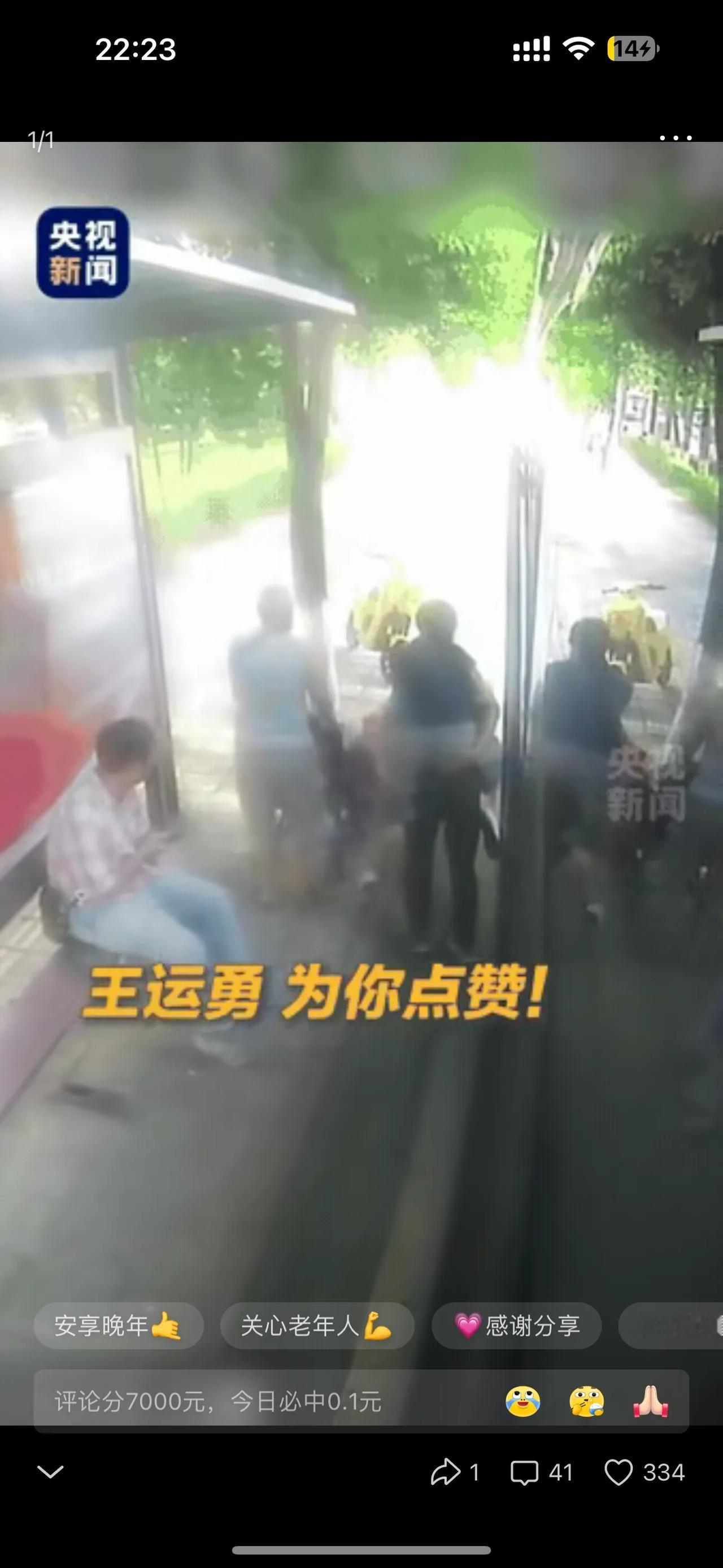 “终于火到央视了！”四川成都，行动不便的大妈准备起身下车，司机迅速来到大妈身边，
