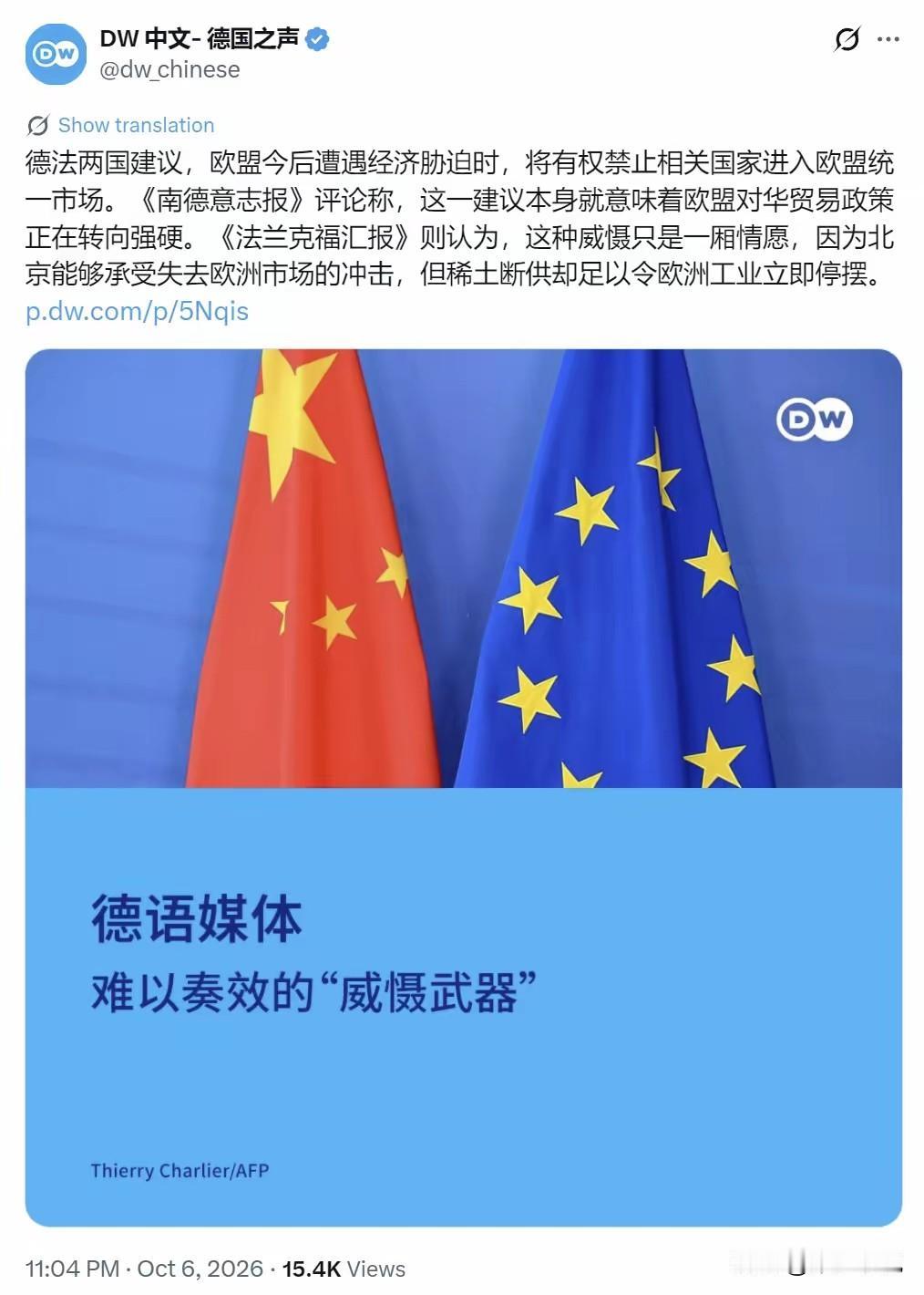 欧洲没了中国市场就真的啥都没有了欧洲现在的状态其实很难受，有点“穷途末路”的感