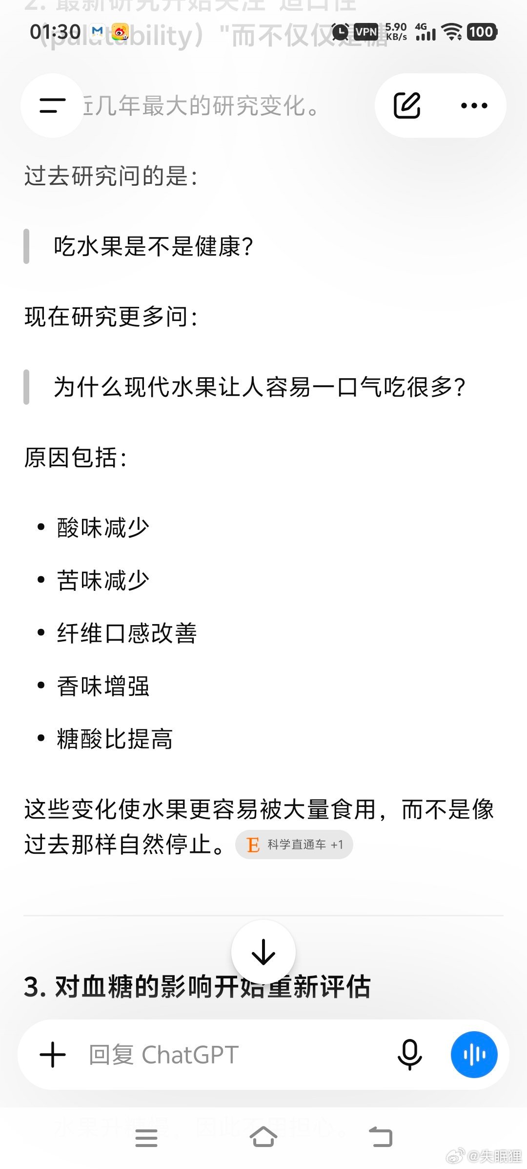 很好，下一步就是戒超甜水果。我的体会是在身体健康的状态下戒掉一些食物，比病理状态