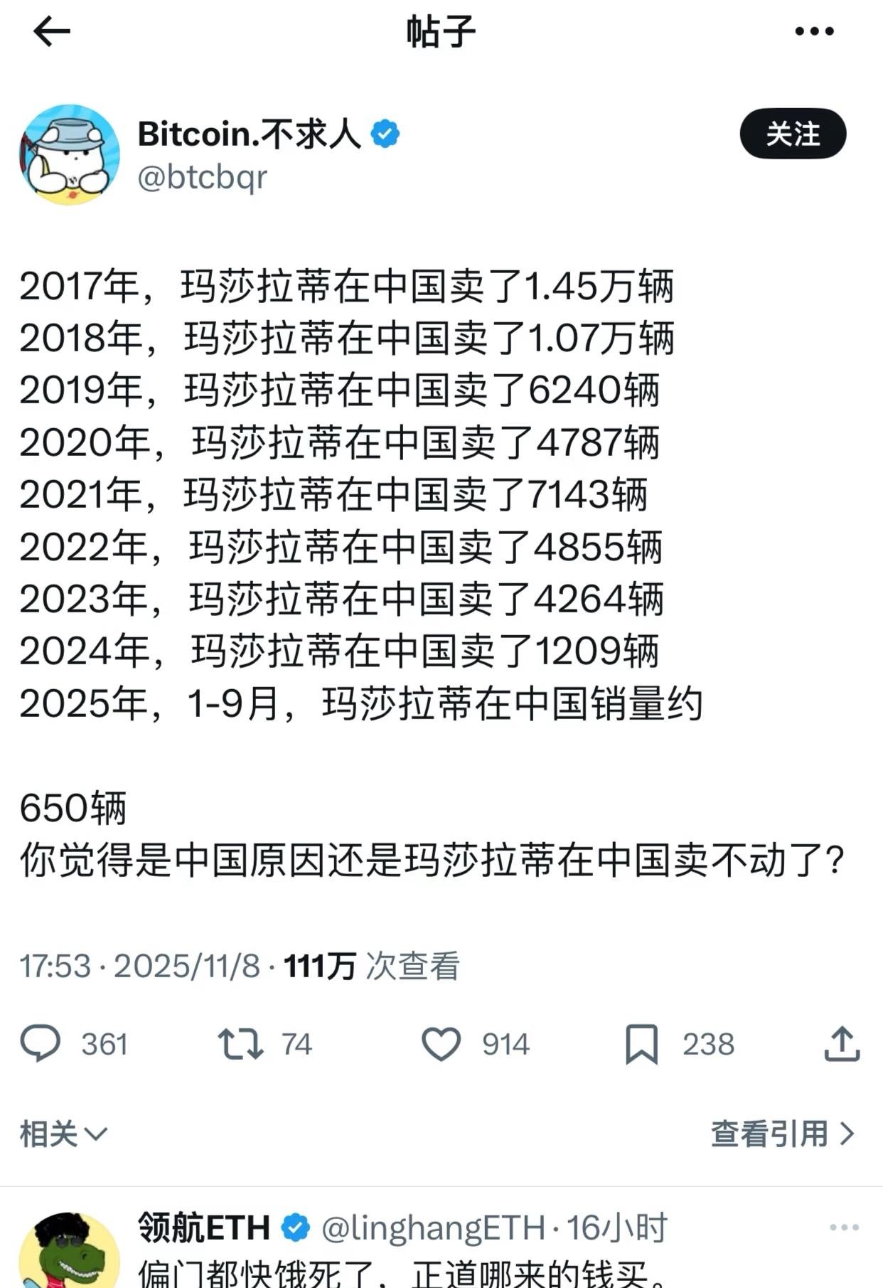 玛莎拉蒂在中国卖不动了？之前有人建议雷总造车可以收购玛莎拉蒂或者捷豹二选一，