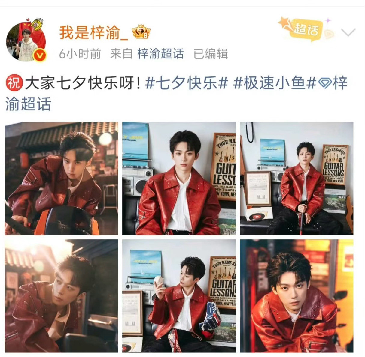 梓渝更新了一条七夕微博，粉丝都换头像了！七夕梓渝卡点发七夕祝福​​​