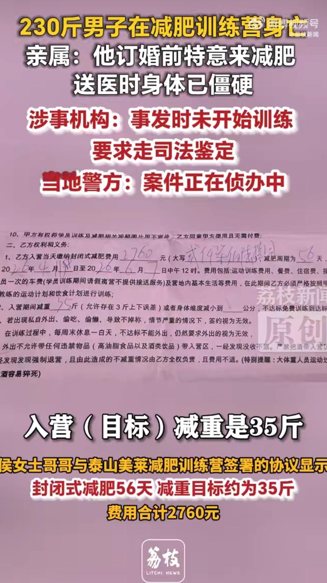 山东泰安有个三十出头的大哥，为了筹备自己的订婚仪式，想让自己看起来更精神一点，就