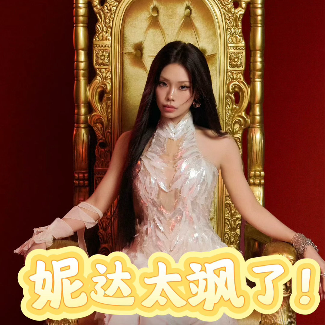 美团闪购半价囤冰品妮达决赛杀疯全场，来点冰啤酒配夏夜，美团闪购补贴力度很给力。