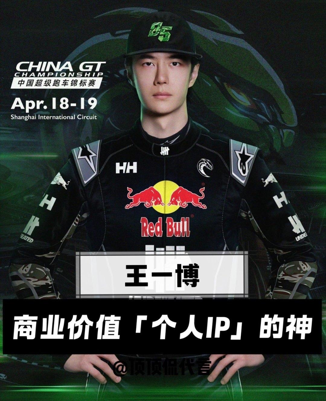 王一博拍照不能抱胸，“因为他身上全是广告位他只能叉腰”[笑着哭]。话糙理不糙，还