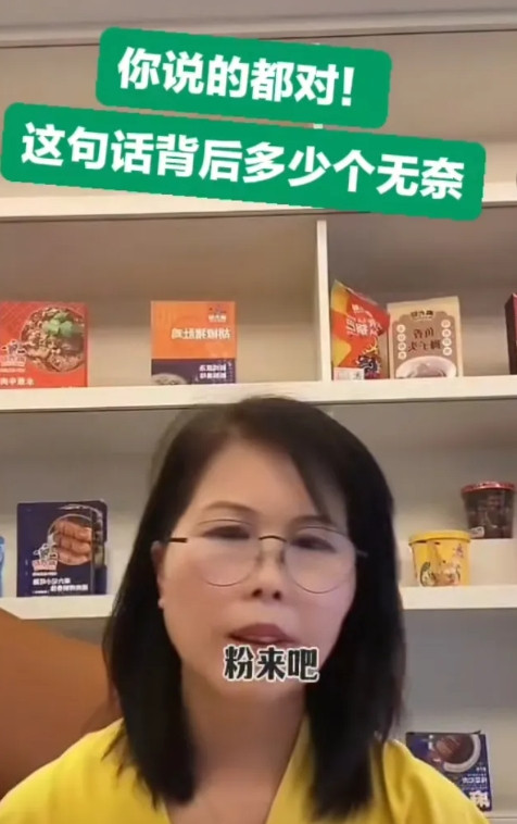 小杨阿姨直播间说道:骂吧，想骂就骂。来了我直播间，就都是粉。只要你不缺良心，那你