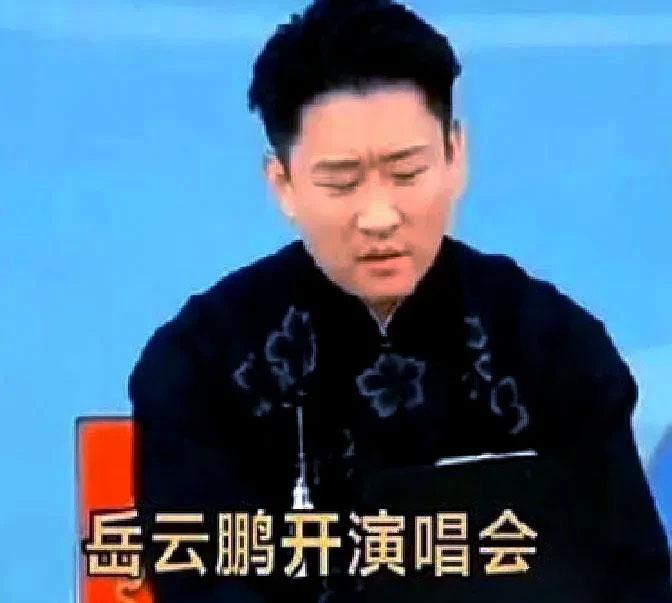 最近岳云鹏演唱会刚落幕，曹金云又出来“挑刺”了——“这到底是干啥的？网红？歌手？