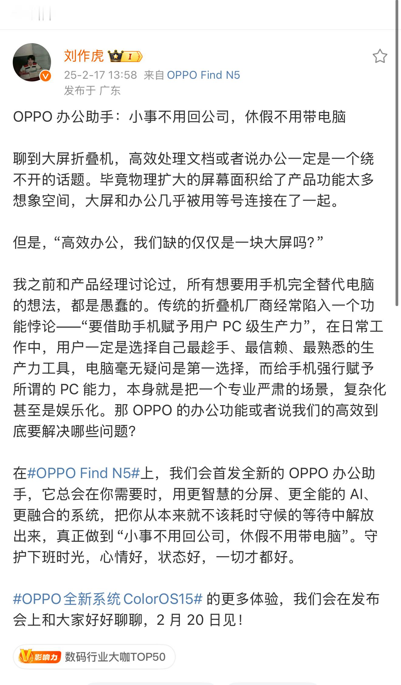 太牛了，OPPOFindN5竟然可以无缝接入苹果生态了！OPPO的全新系