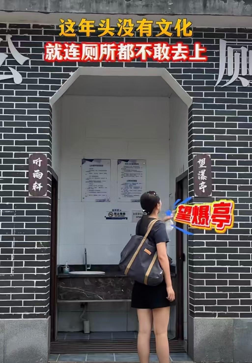 厕所直接写“男”和“女”，犯法吗？女子，在路边着急上厕所，一路小跑到了厕所门口，