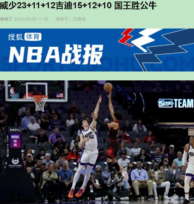 说实话，看到两个三双同时出现时，我以为眼花了。威少23+11+12，吉迪15