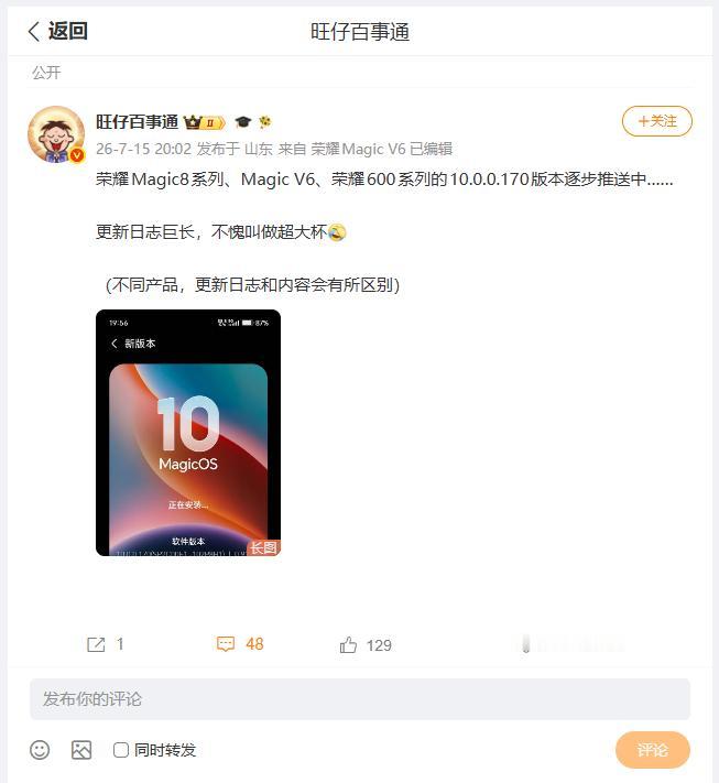 部分荣耀手机已经收到了，荣耀MagicOS的推送升级，版本1.0.0.0.170