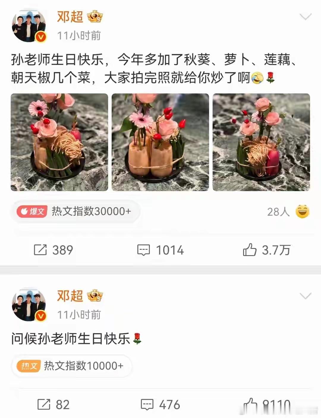 孙俪给妈妈高调庆生，孙母穿亮片裙戴金镯像明星，邓超打扮似小伙​​​