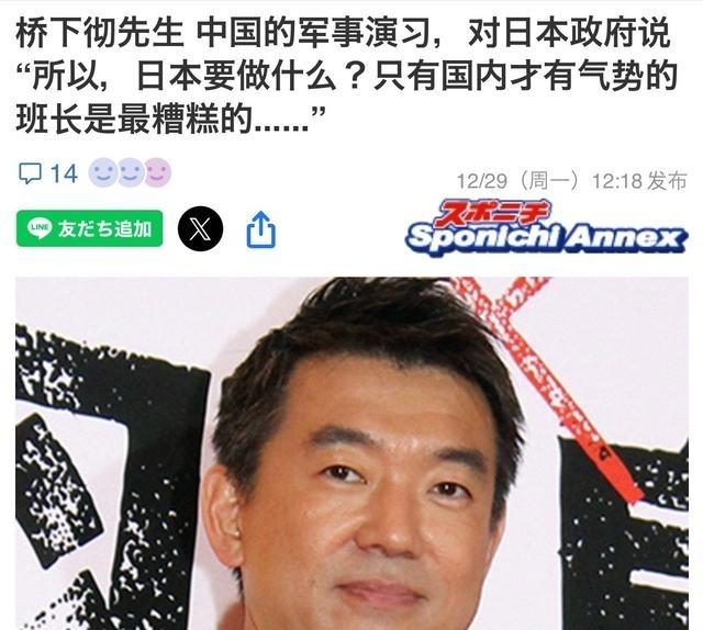 针对中方军演！日本表态！中国东部战区启动“正义使命——2025”军事演习当天，日