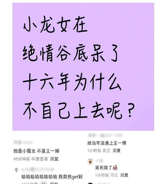 金庸笔下的千古虐恋，竟被一套攀岩装备给毁了。你以为杨过会在断肠崖边，苦等小