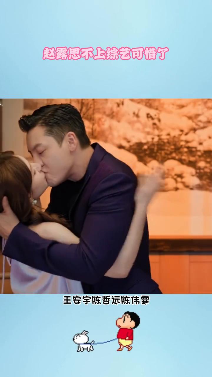 赵露思不上综艺可惜了。赵露思的前夫们要一起录节目了，陈哲远也要去，现在就出发了