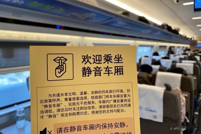 太好了，我是非常期待这个“静音车厢”的！国铁集团最近公告：从今年2月1日起，