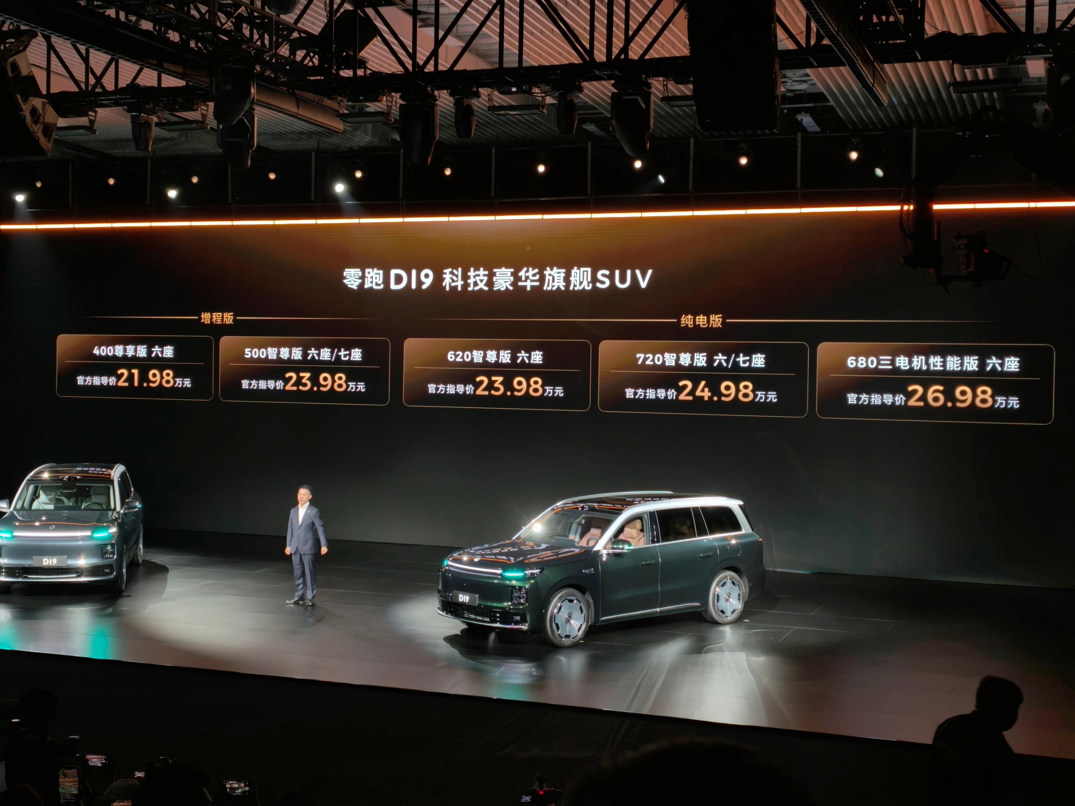 记录一下昨天零跑D19上市发布会后的群访重点。-为什么把A10和D1