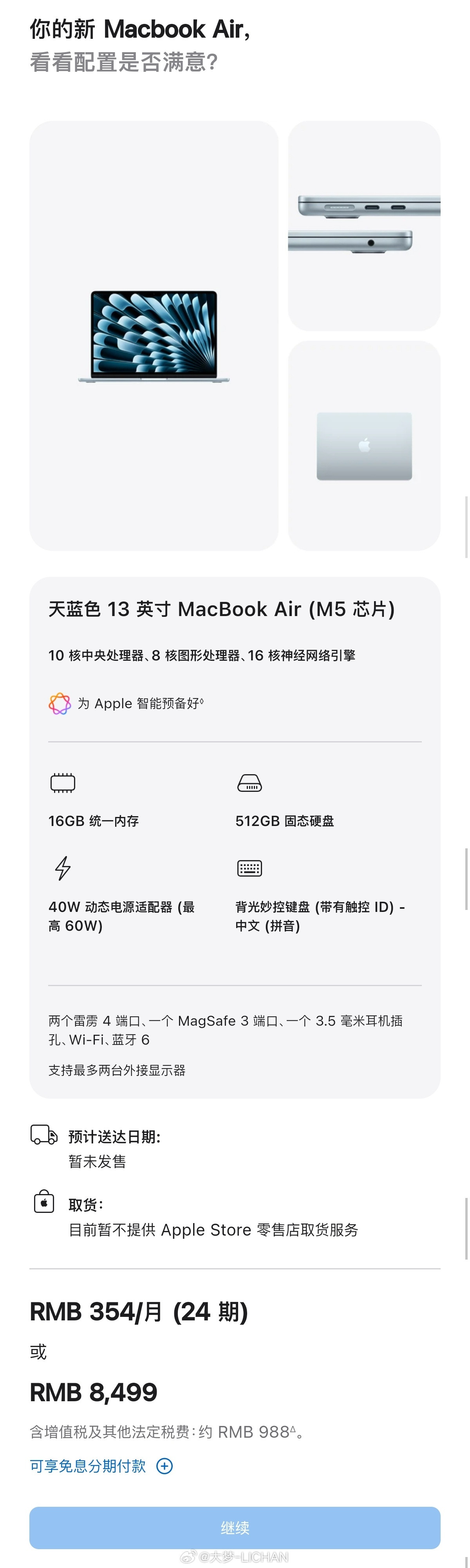 不是，苹果现在到底啥玩法？新款MacBookAir居然加量不加价？起售直接给了