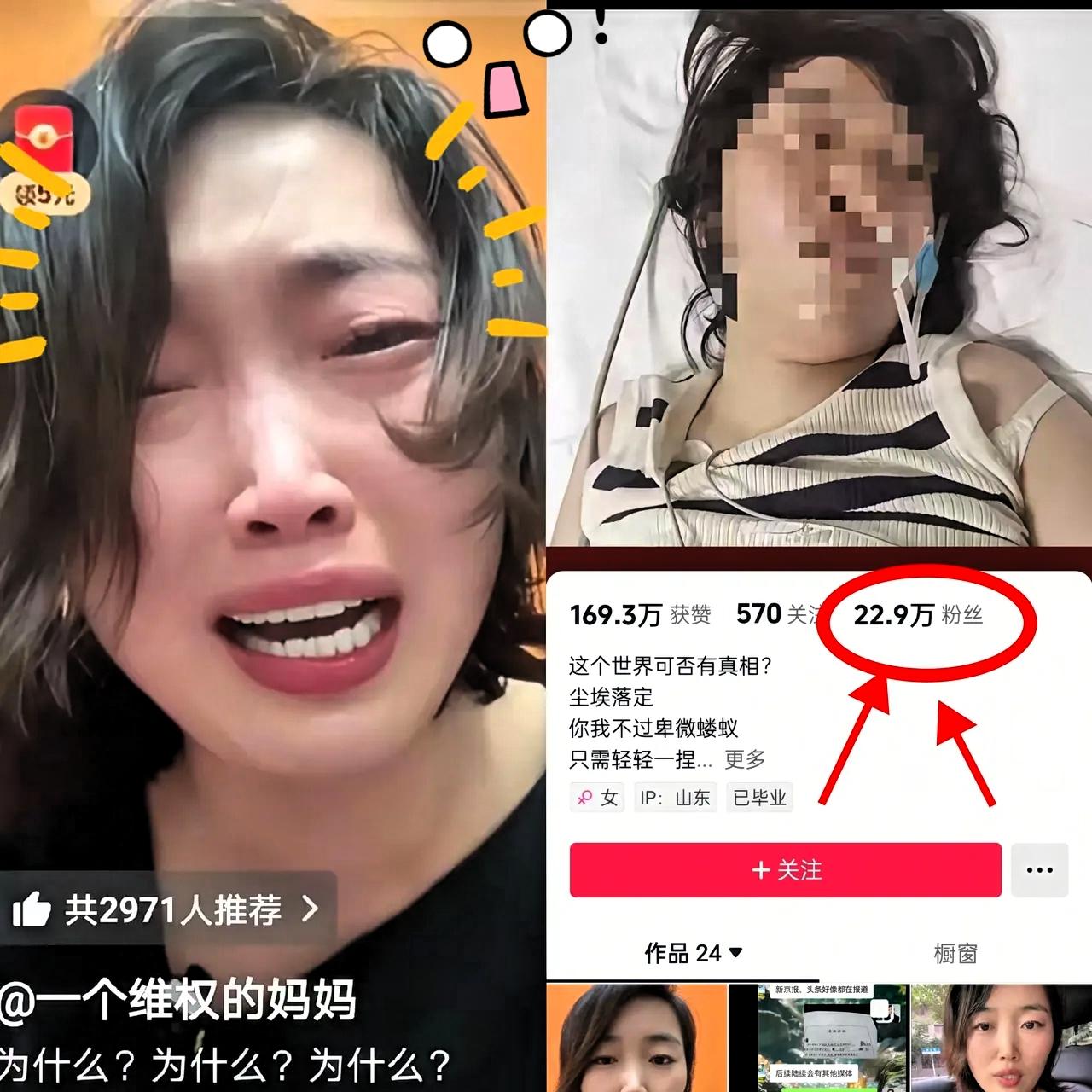高呼正义的人这次该清醒了吧？济南田老师事件反转得太打脸！家长哭着喊着说孩