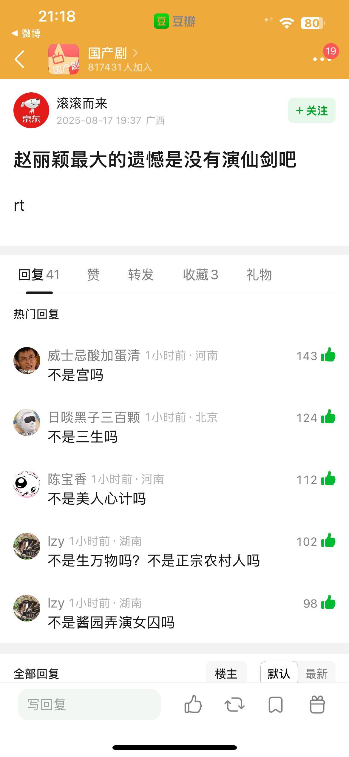 楼里全是爆剧，好爽好权威的一句总结。。。​​​