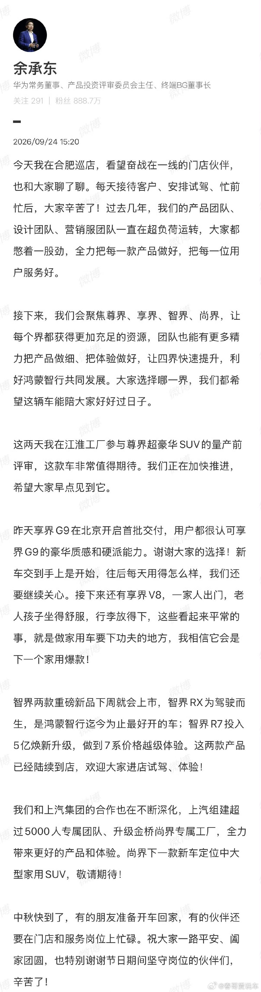 #四界集体转发余承东微博#这有什么不能理解的，主导地位变了，肯定重心也就变了，可能在老余眼里是不一样