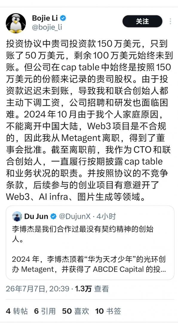 华为前“天才少年”，面试时被DeepSeek拒绝的李博杰，惹上大麻烦了。他的前投