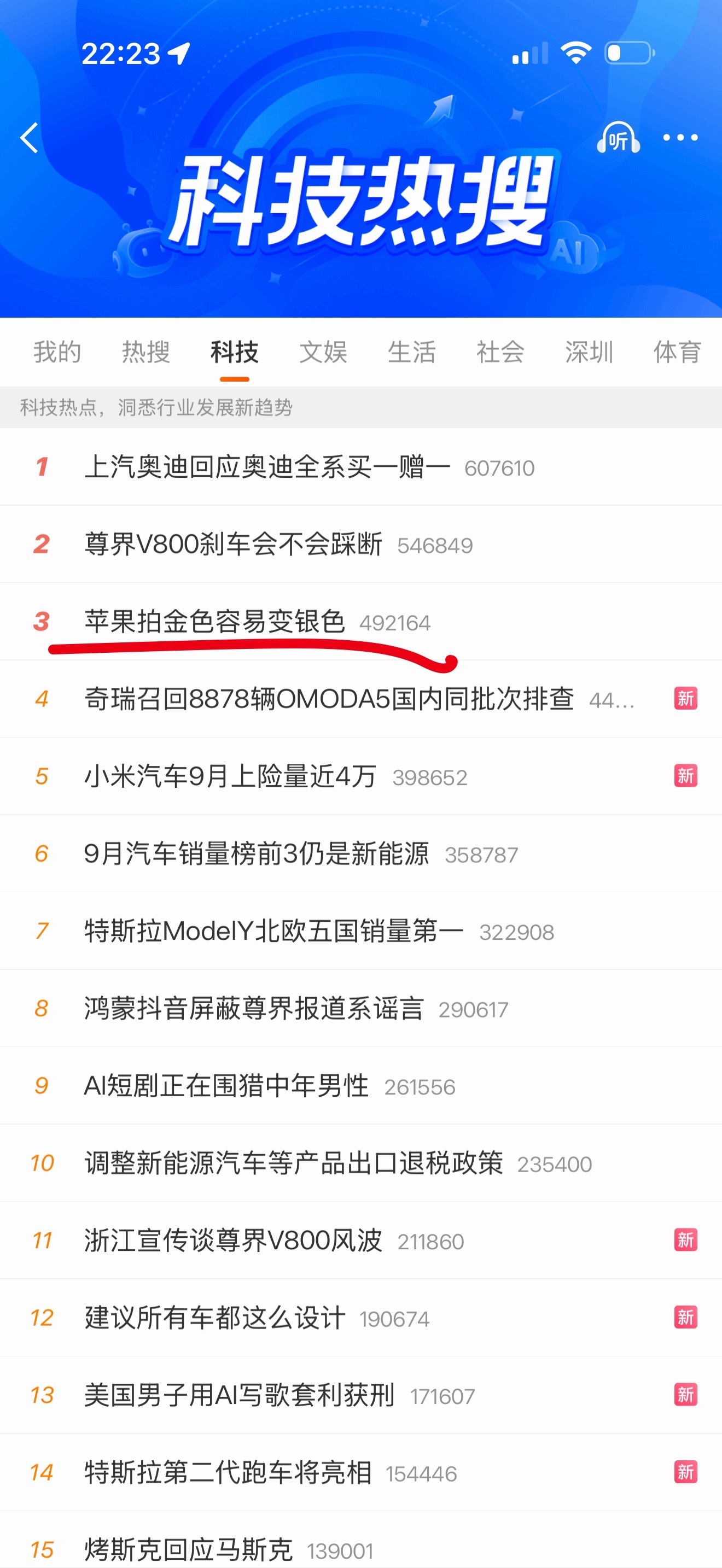 太不容易了，发微博上了一个热搜苹果拍金色容易变银色​​​