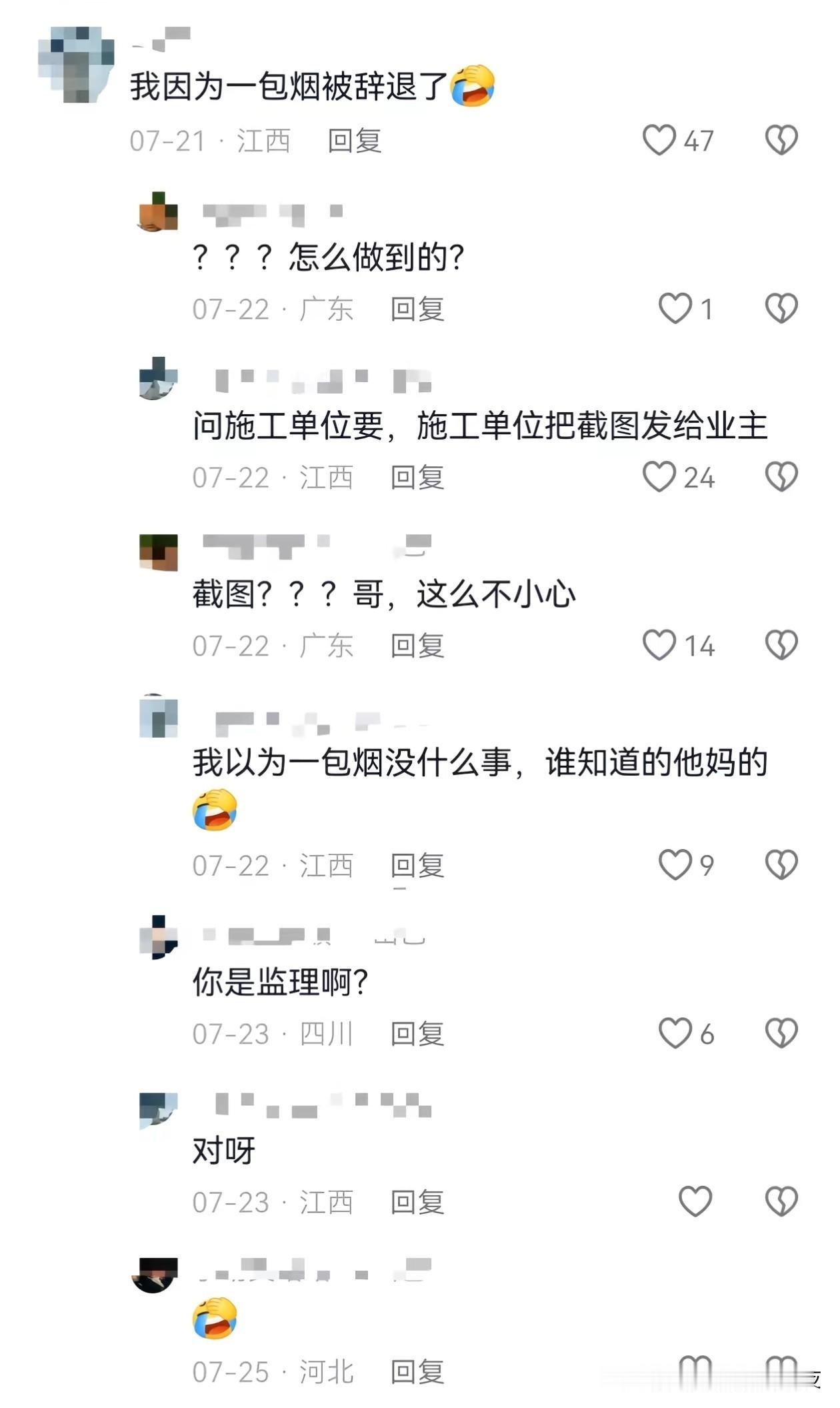 敢直接发消息要也是真不想干了[赞]