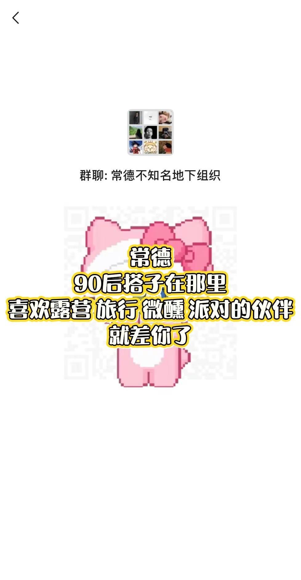 常德90后搭子在哪里。一起露营爬山派对就等你了
